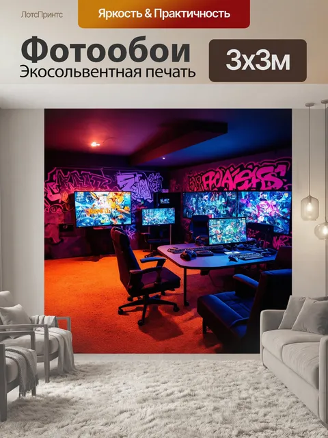 Фотообои лофт: компьютерный клуб с песочными полами и яркими экранами