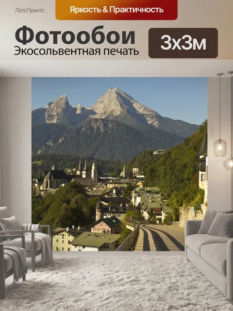 Фотообои Горы