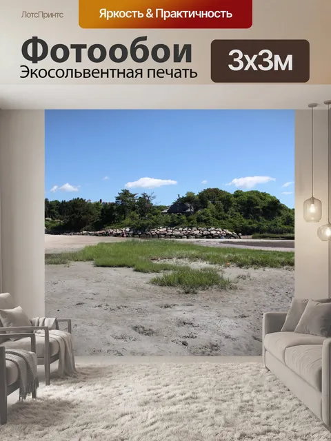 Фотообои Болото, периодически затопляемое морской
