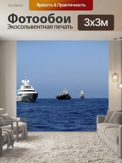 Фотообои Лодки