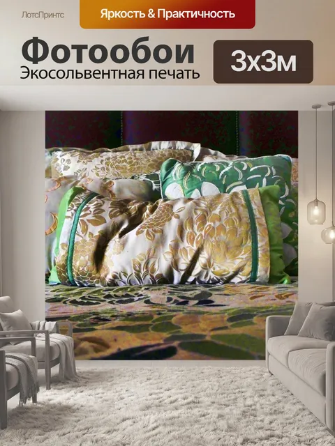 Фотообои Подушки для кроватей