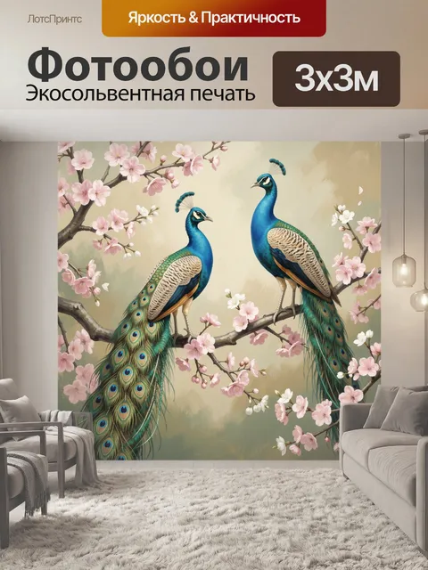 Фотообои Павлины среди цветущей сакуры