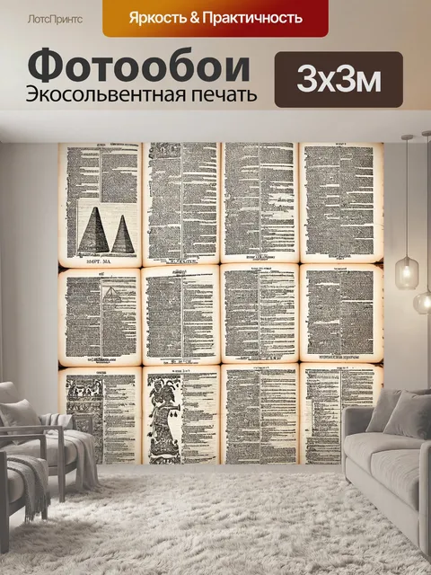 Фотообои египет в стиле черно-белый, старинные страницы книг о египте