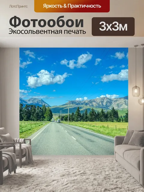 Фотообои Замковая гора