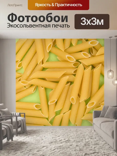 Фотообои Спать