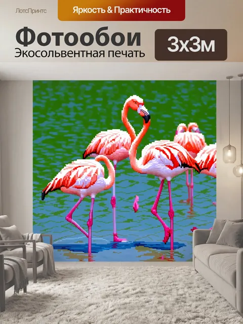 Фотообои животные в стиле полигональный: фламинго