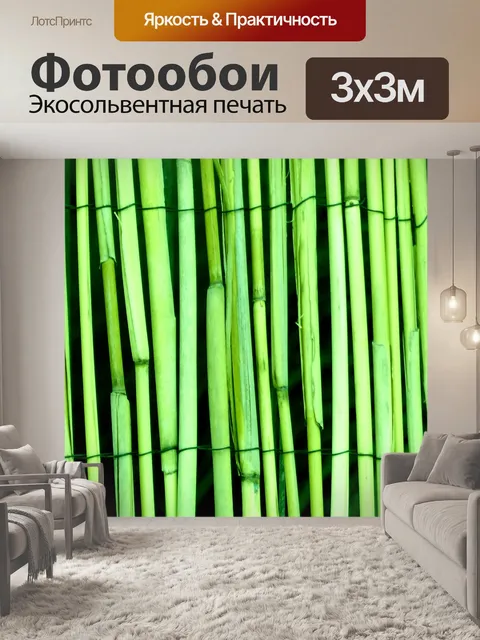 Фотообои Зеленый Бамбук Дерево фона