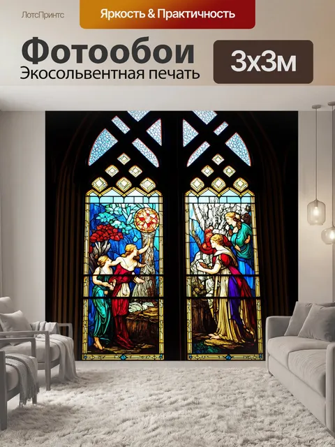 Фотообои витраж в готическом стиле изображает сцены из легенд и мифов