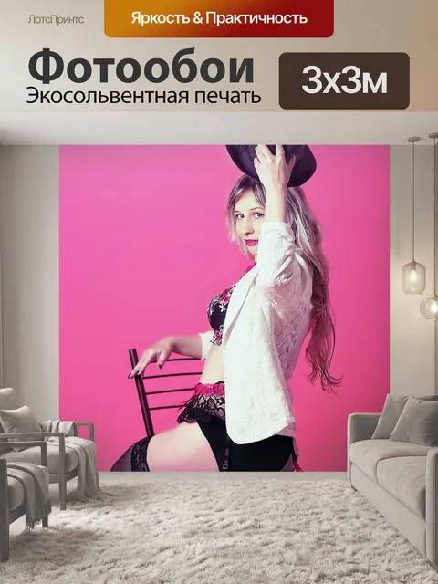 Фотообои Чулки