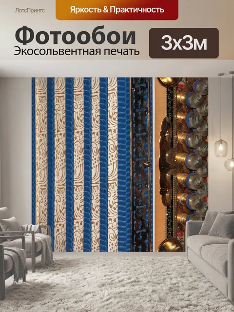 Фотообои Музыкальный инструмент