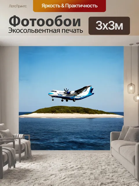 Фотообои документальный снимок самолета atr 72 при посадке на небольшом острове