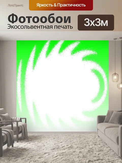 Фотообои Зеленая рамка