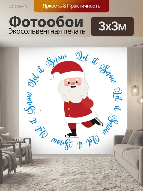 Фотообои Let It Snow Плакат