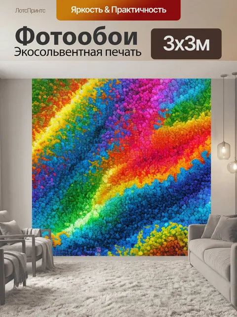 Фотообои с высоким разрешением