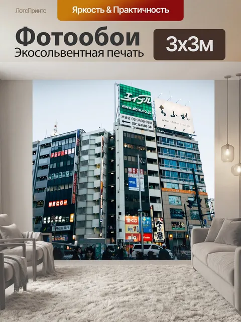 Фотообои Строительство