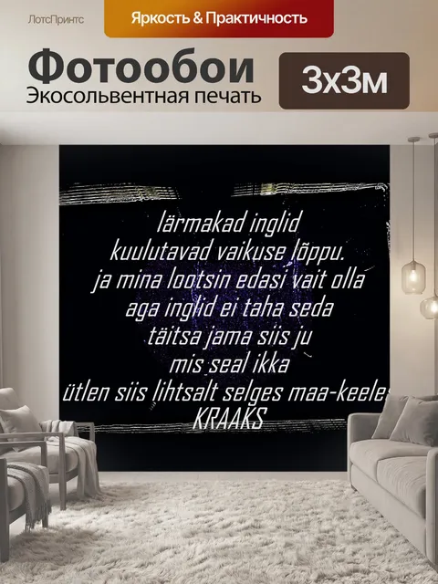 Фотообои Абстрактная композиция
