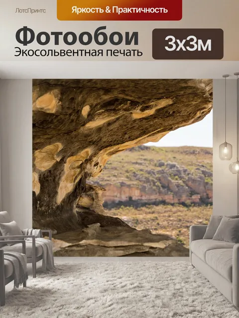 Фотообои Горные породы