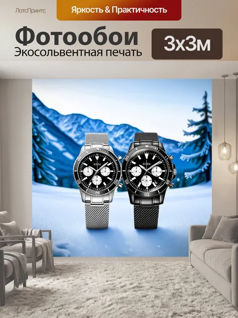 Фотообои изображение наручных часов с ледяной текстурой и блеском