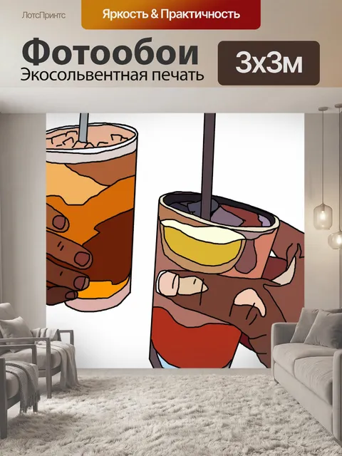 Фотообои Приветствия очки иллюстрация
