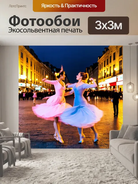 Фотообои город в стиле эдгар дега