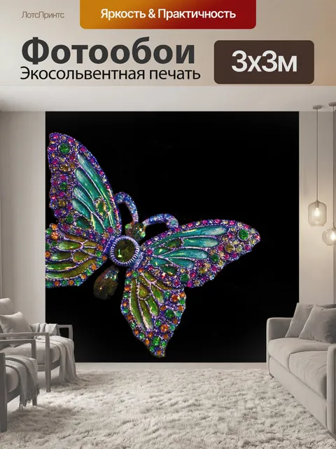 Фотообои Бирюзовый Бабочка Jeweled