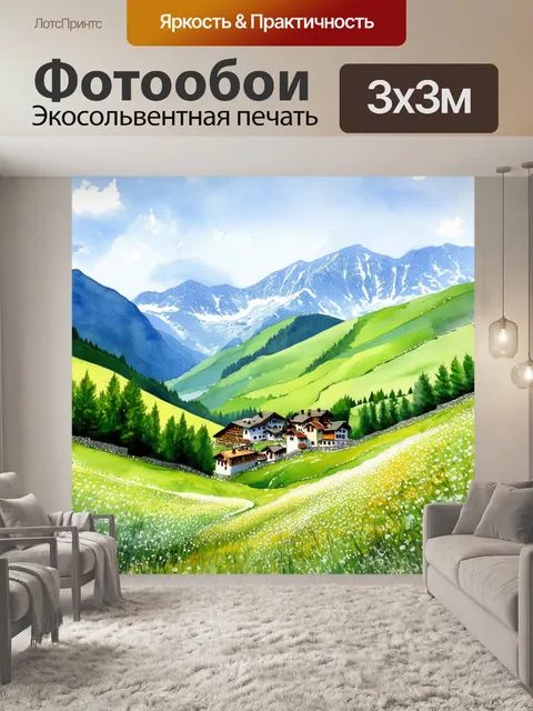 Фотообои величественный пейзаж кавказских гор в цветущем весеннем времени, когда на склонах появляются первые цветы