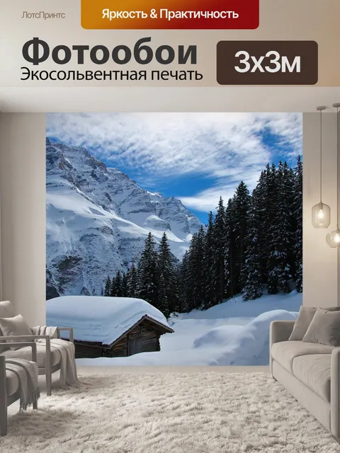 Фотообои Черно-белая фотография