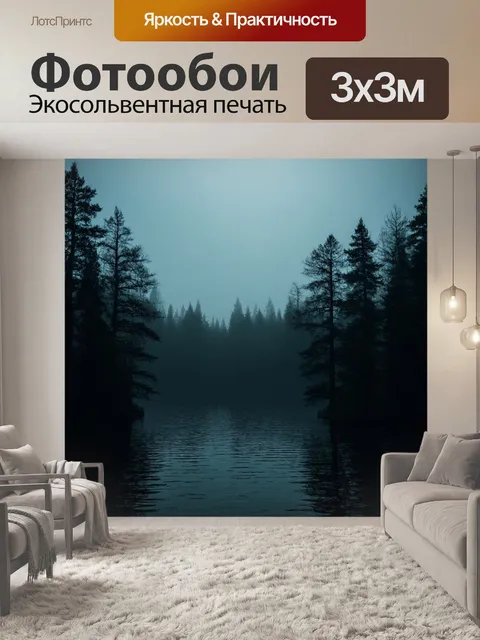 Фотообои абстракция в стиле тёмное фэнтези: мрачное озеро