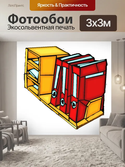Фотообои Книги