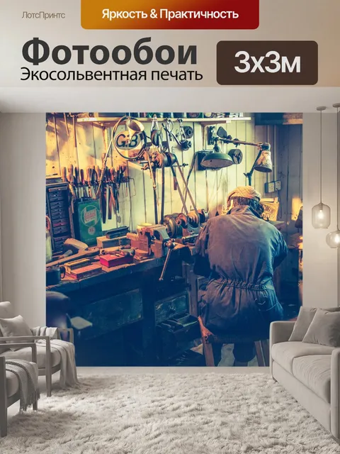 Фотообои старинный гараж