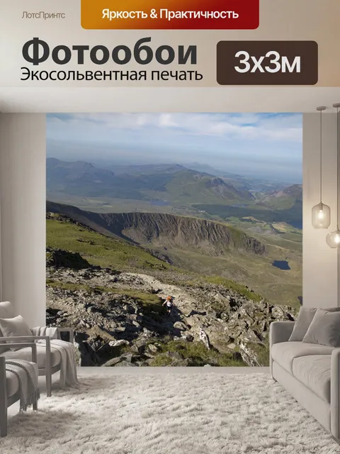 Фотообои Вершине горы В Сноудон