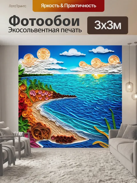 Фотообои море в стиле бумажный квиллинг, динамичные морские пейзажи с элементами отдыха и наслаждения