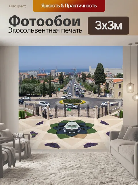 Фотообои Сады