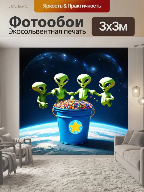 Фотообои космос в стиле маскот с веселыми инопланетянами, собирающими красочные звезды в ведерке