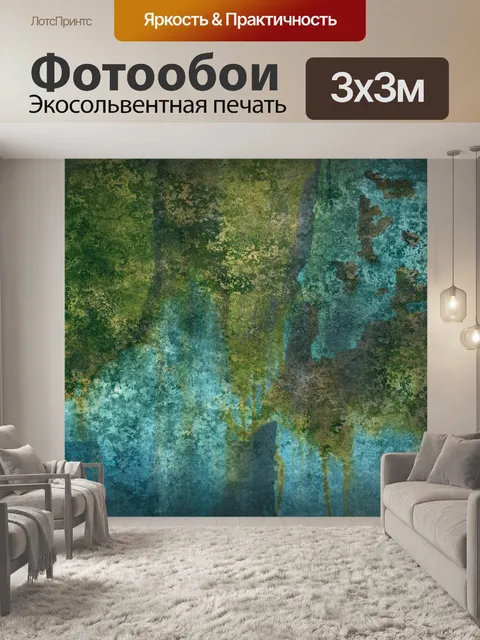 Фотообои Абстрактный гранж текстуры фона