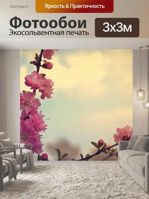 Фотообои сакура