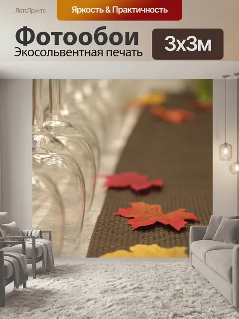Фотообои Стекло