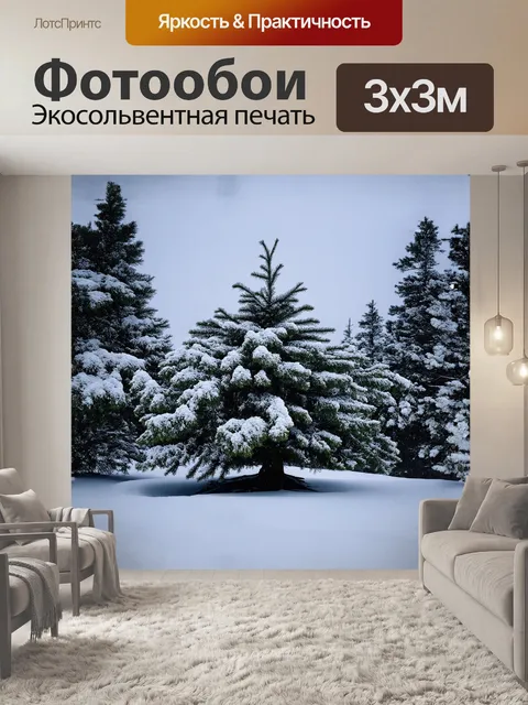 Фотообои в густом лесу, покрытом пушистым снегом, одинокое сосновое дерево возвышается на фоне серого неба