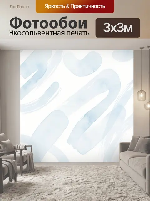 Фотообои Нежные голубые мазки акварели