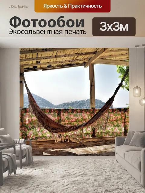 Фотообои Пляж