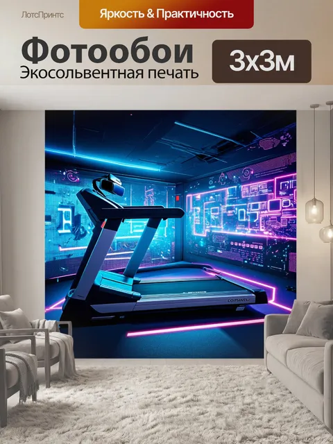 Фотообои спортзал с инновационными тренажерами