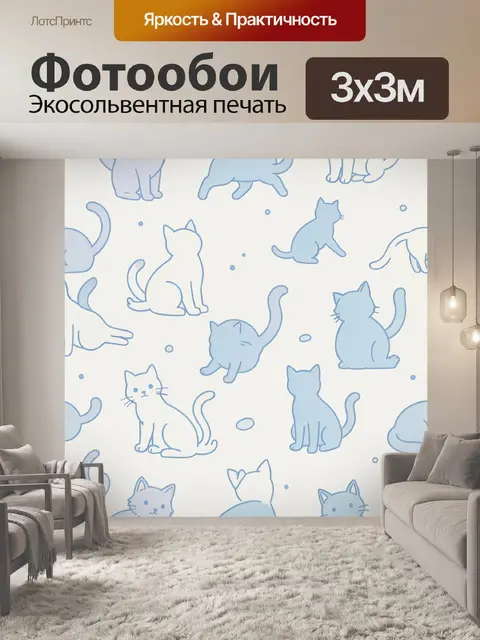 Фотообои Лаконичные котики в голубом