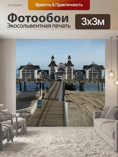 Фотообои Сделать выговор