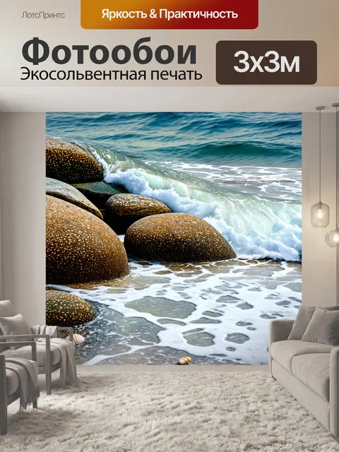 Фотообои япония показывают волны тихого моря