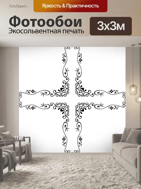 Фотообои Декоративный