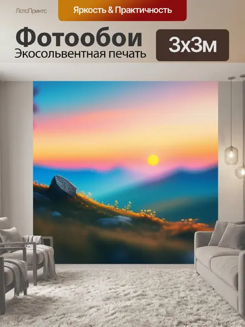 Фотообои рисовать пейзаж с закатом