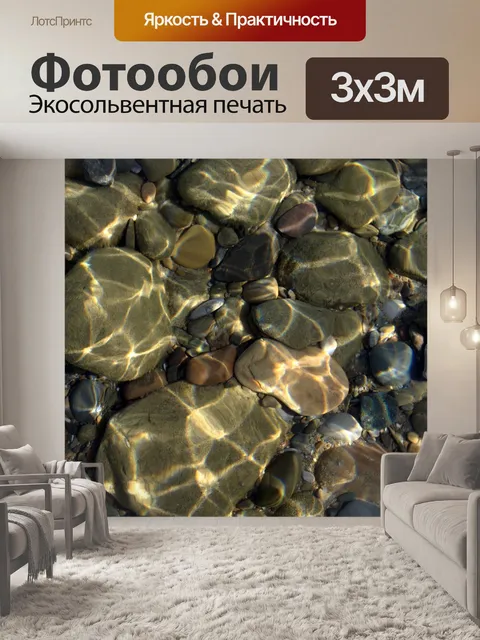 Фотообои Морской берег