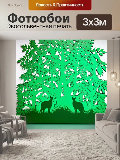 Фотообои зеленые в стиле вырезание из бумаги с удивительными силуэтами животных, прячущихся среди листвы