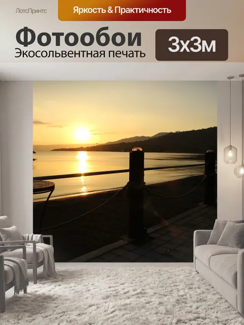 Фотообои закат красоты 2