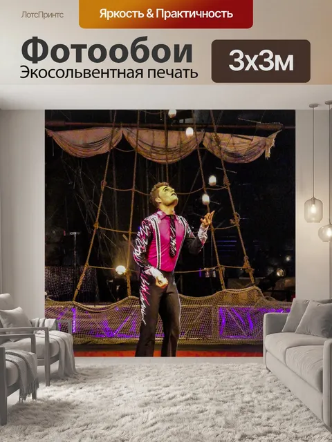 Фотообои Пиратский жонглер
